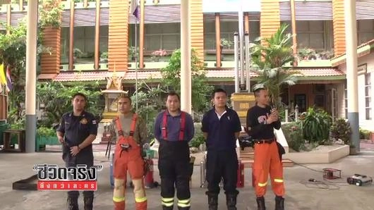 หัวใจในเปลวเพลิง