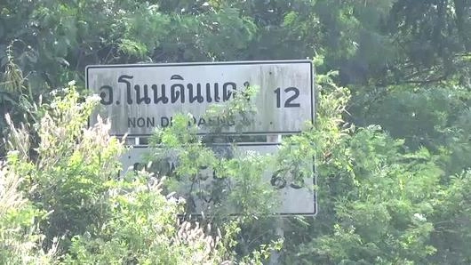 ผืนดินที่หายไป