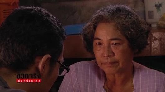 แพะตัวสุดท้าย