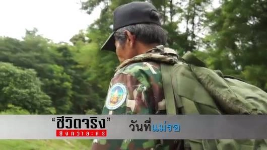 วันที่แม่รอ