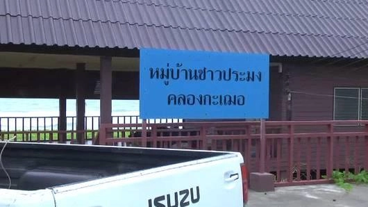 ทะเลแปร