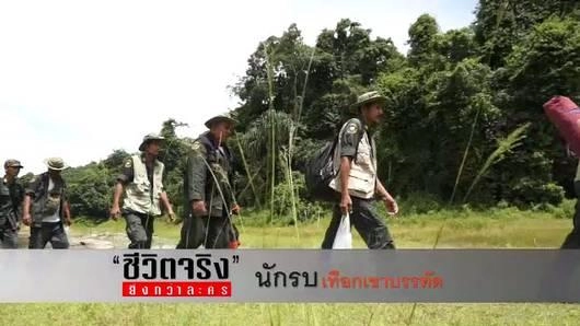 นักรบเทือกเขาบรรทัด