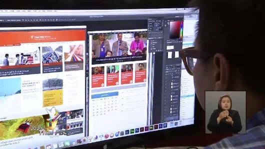 การพัฒนาเว็บทีวีออนไลน์