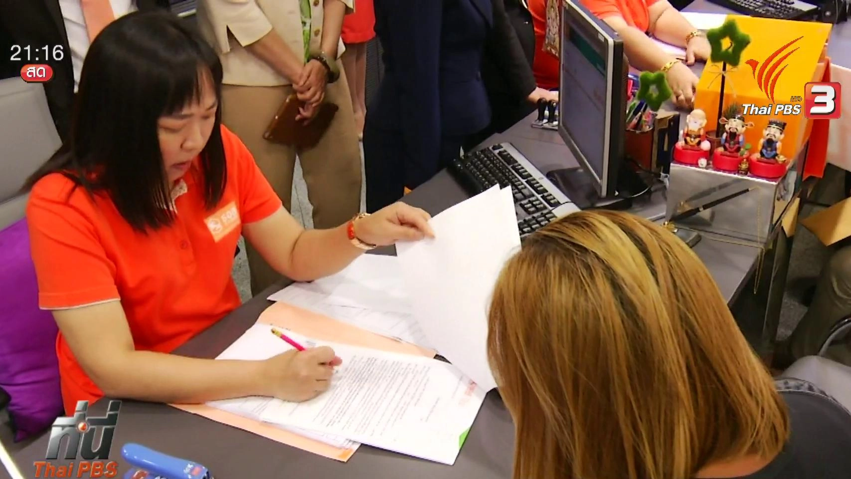 ประเด็นข่าว (28 มี.ค. 59)