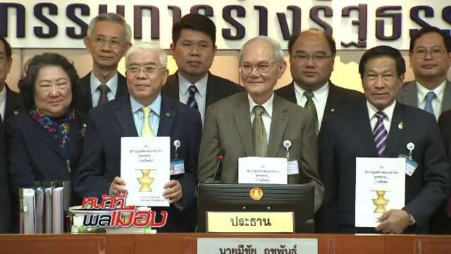 บทเฉพาะกาล ในร่างรัฐธรรมนูญ