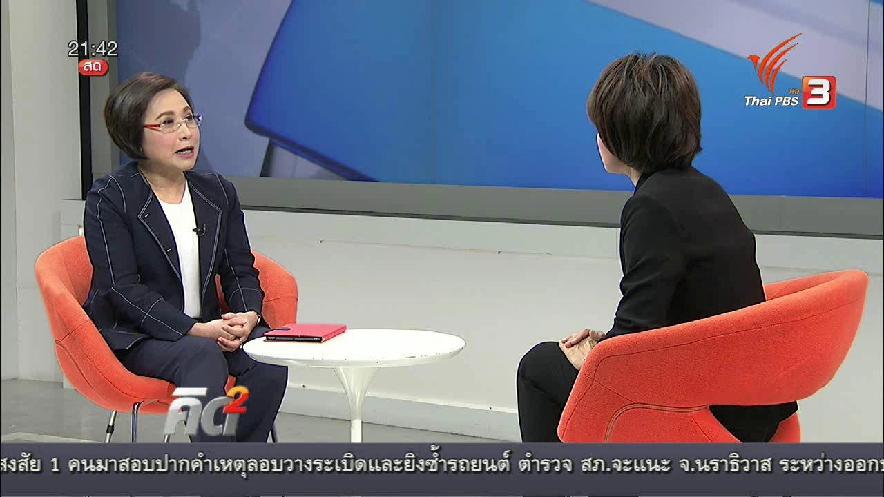 ปัญหานักข่าวผู้หญิงถูกคุกคามทางเพศ