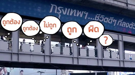 ศีลธรรมของความดี