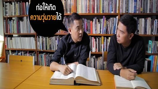 เซ็นเซอร์ทำไม