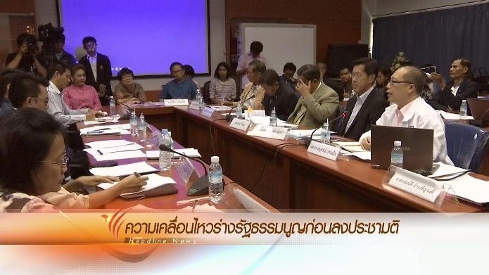 ประเด็นข่าว (26 มี.ค. 59)