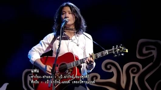 เป้ อารักษ์ แอนด์ เดอะปีศาจ แบนด์