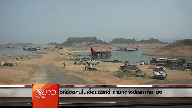 ประเด็นข่าว (1 เม.ย. 59)