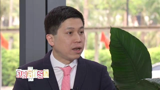 รู้จักโรคพาร์กินสัน