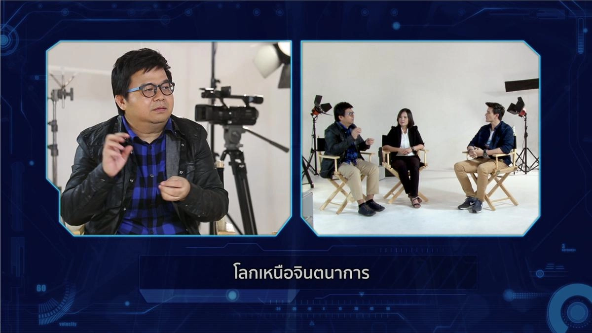 โลกเหนือจินตนาการ