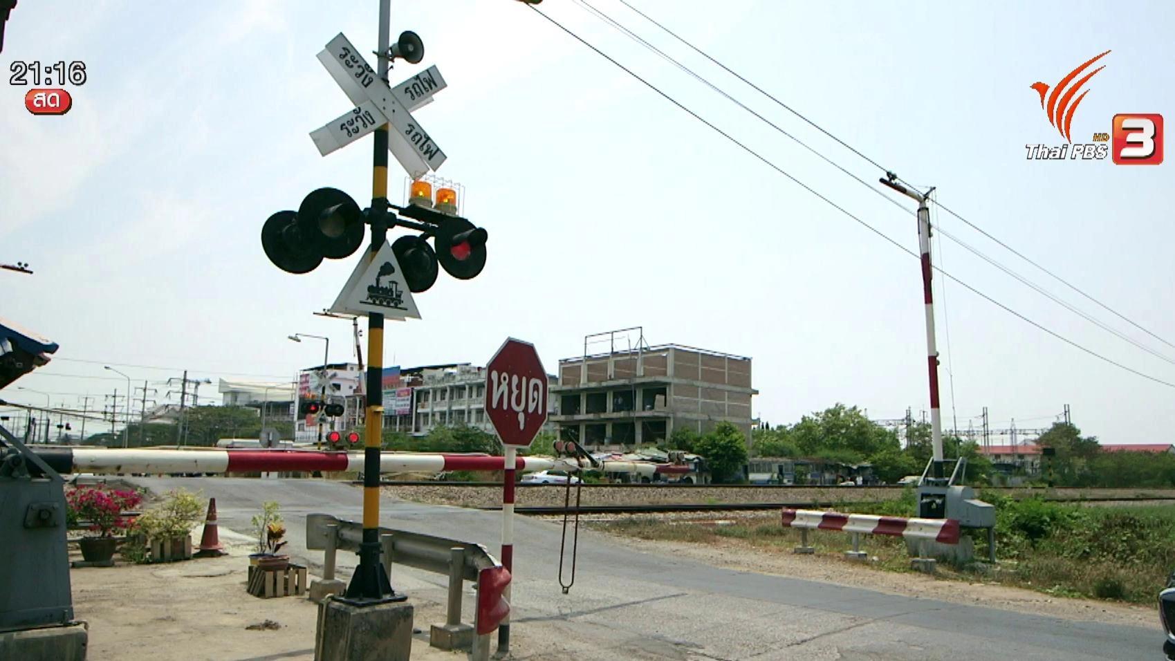 ประเด็นข่าว (4 เม.ย. 59)