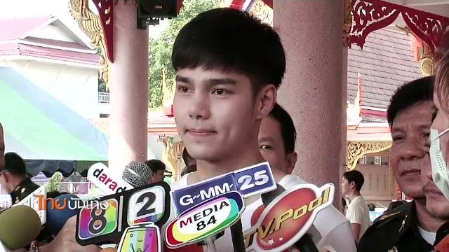 ​ประเด็นข่าว (5 เม.ย. 59)