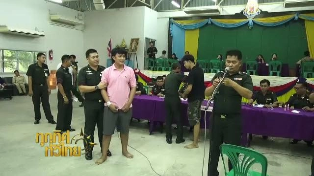 ประเด็นข่าว (5 เม.ย. 59)