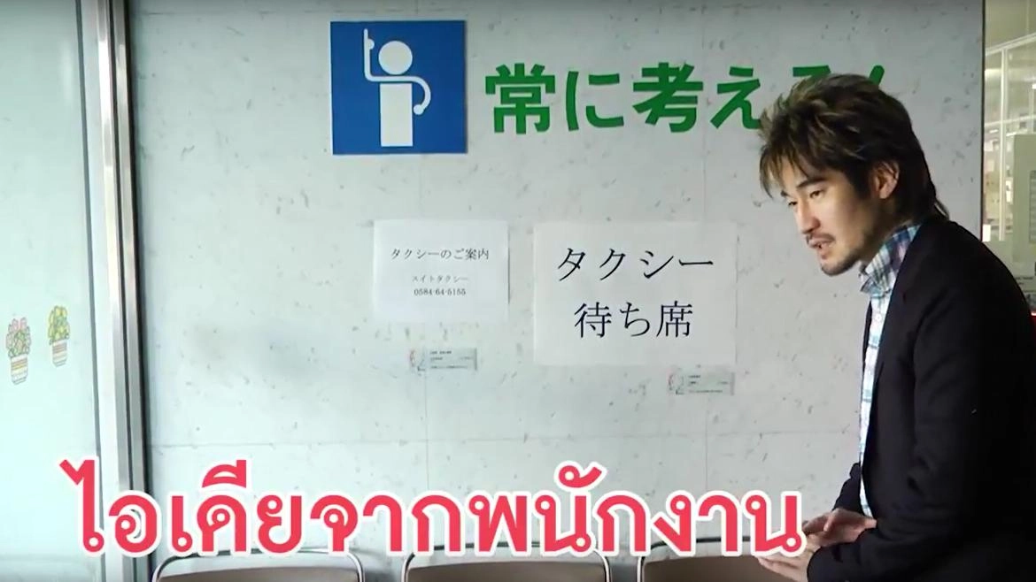 บริษัทที่ไม่ต้องทำงาน