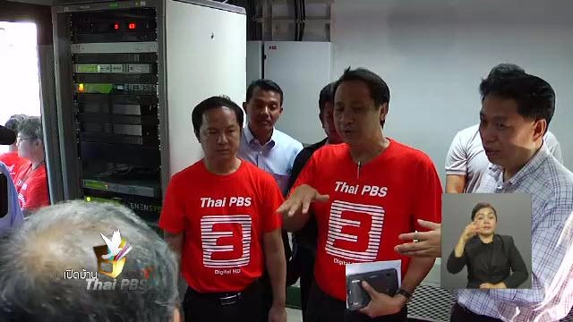 ประโยชน์การยุติโทรทัศน์ระบบแอนะล็อก