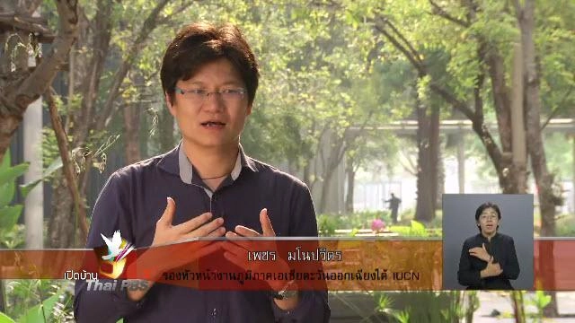 ความคิดเห็นต่อการทำหน้าที่รายงานสถานการณ์ภัยแล้ง