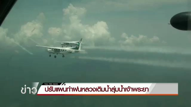 ​ประเด็นข่าว (20 เม.ย. 59)