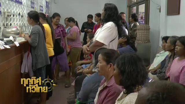 ประเด็นข่าว (20 เม.ย. 59)