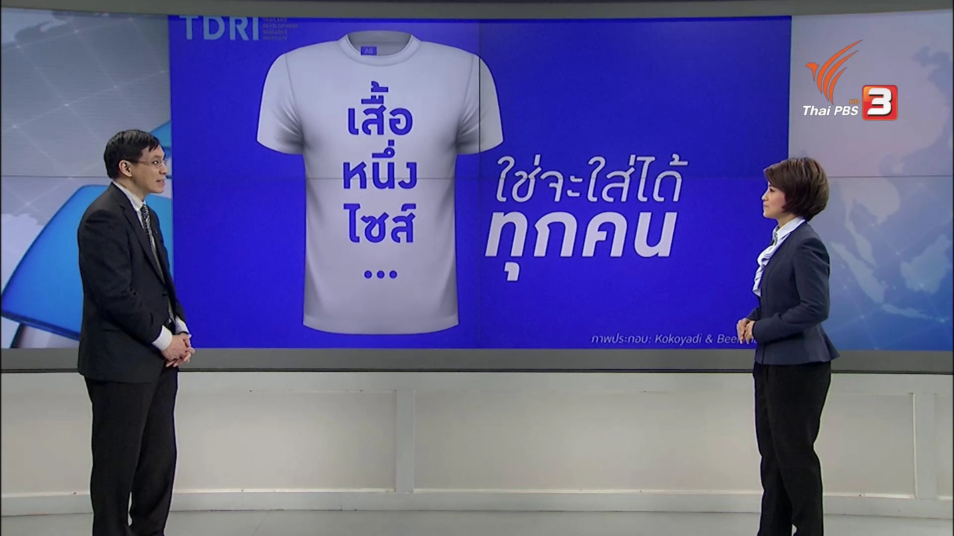 กระจายอำนาจ โจทย์สำคัญ ปฏิรูปภาครัฐ