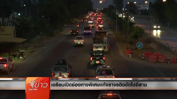 ประเด็นข่าว (12 เม.ย. 59)