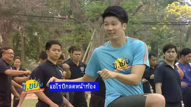 แอโรบิกลดหน้าท้อง