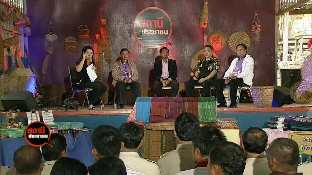 สถานีประชาชน