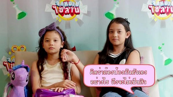 เรื่อง สิว สิว