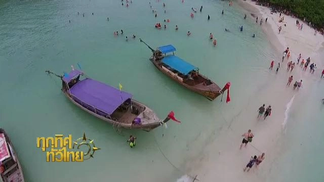 ประเด็นข่าว (25 เม.ย. 59)