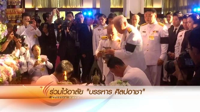 ประเด็นข่าว (23 เม.ย. 59)