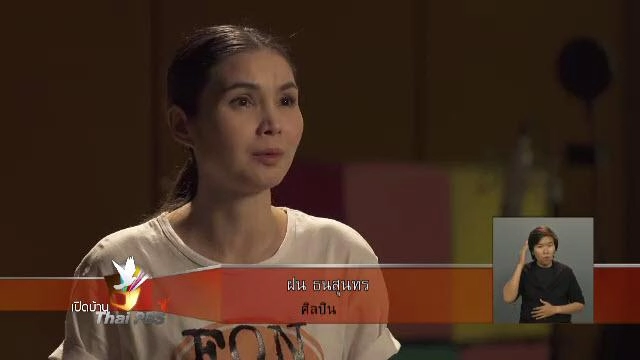 เบื้องหลังการสร้างสรรค์เพลง "เพื่อวันพรุ่งนี้" ตอน 1