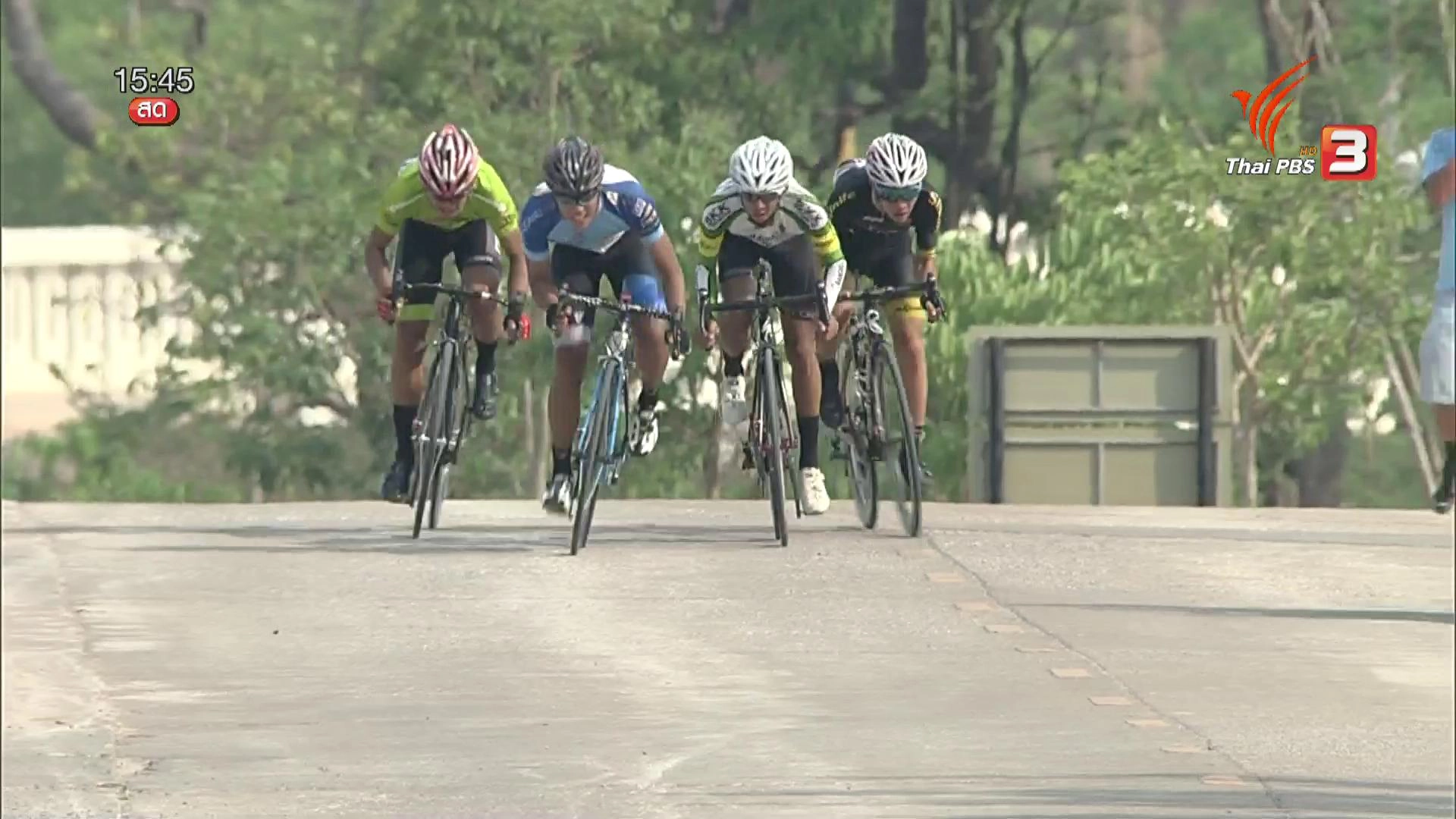 จักรยานประเภทถนน สนามที่ 3 จ.พะเยา