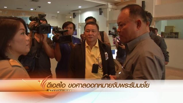 ประเด็นข่าว (25 เม.ย. 59)