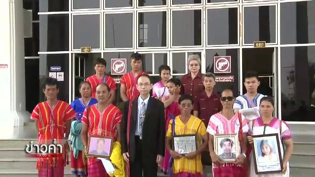 18 ปี สุขภาพผู้ฟ้องคดีคลิตี้