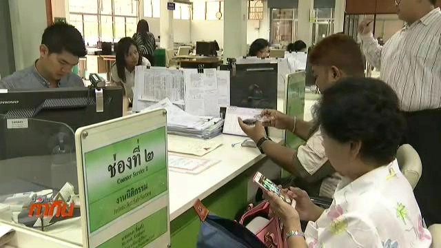 โค้งสุดท้ายลดค่าธรรมเนียมโอน-จดจำนอง