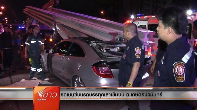 ประเด็นข่าว (28 เม.ย. 59)