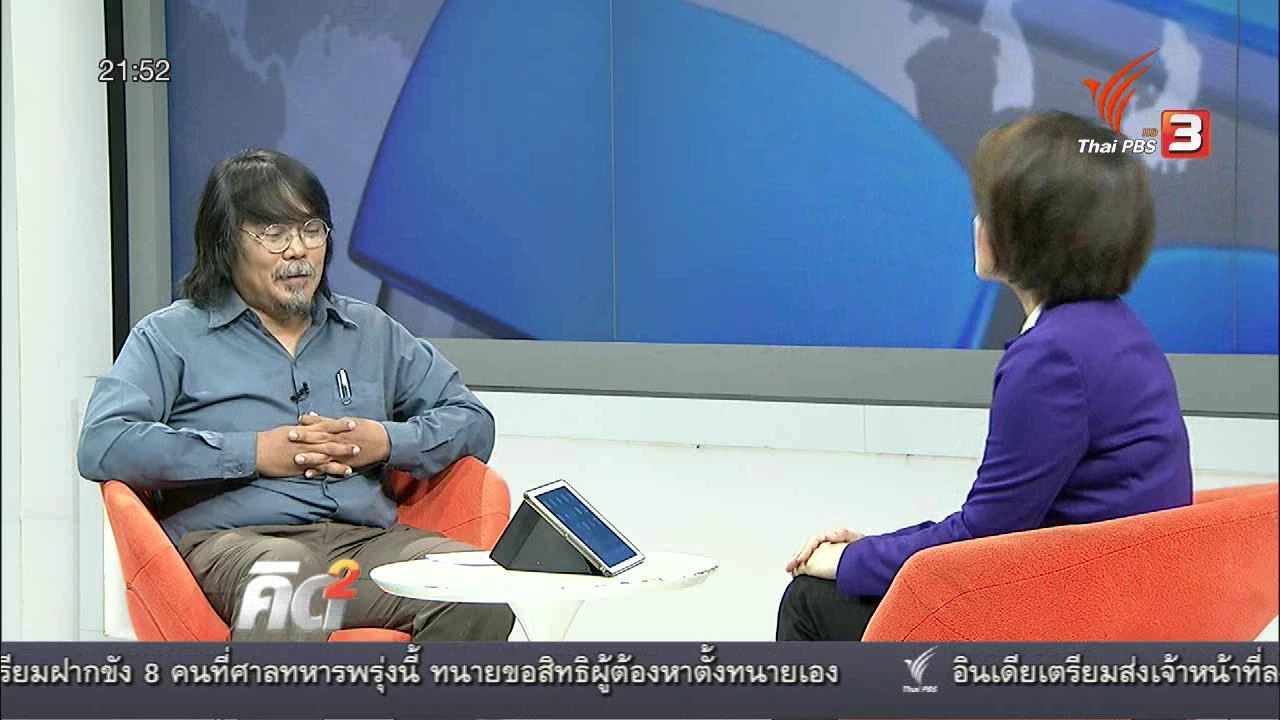 ปลูกป่า จ.น่าน กำหนดพื้นที่และการดูแลรักษา