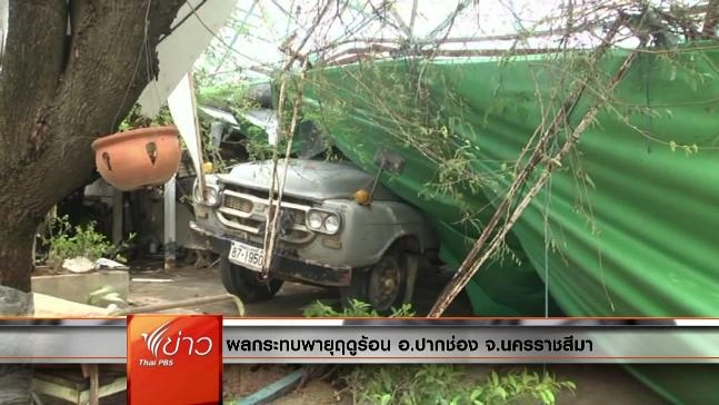 ประเด็นข่าว (29 เม.ย. 59)