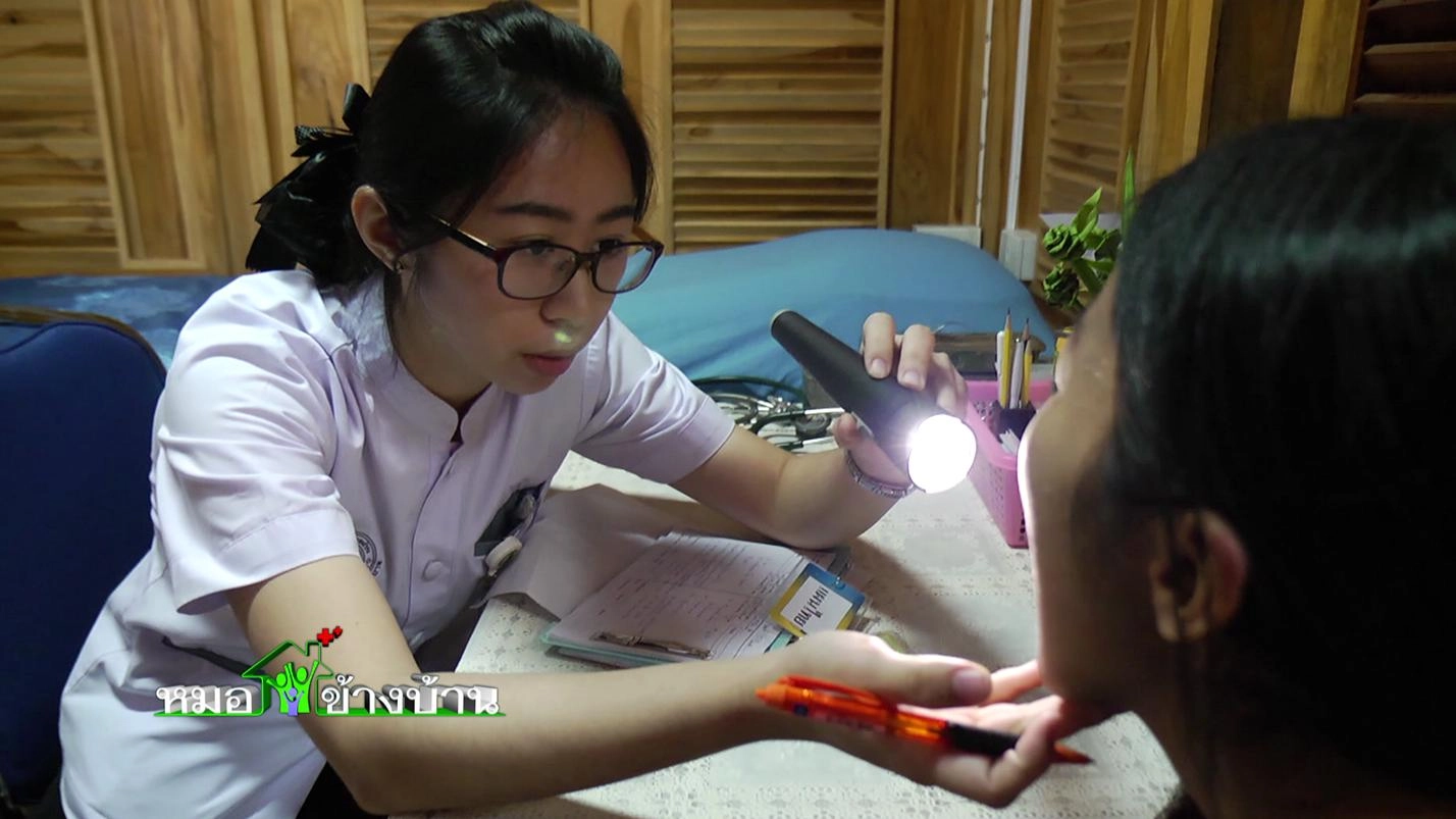 คลินิกชุมชนอบอุ่น