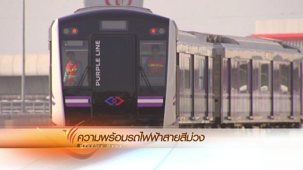 ประเด็นข่าว (30 เม.ย. 59)