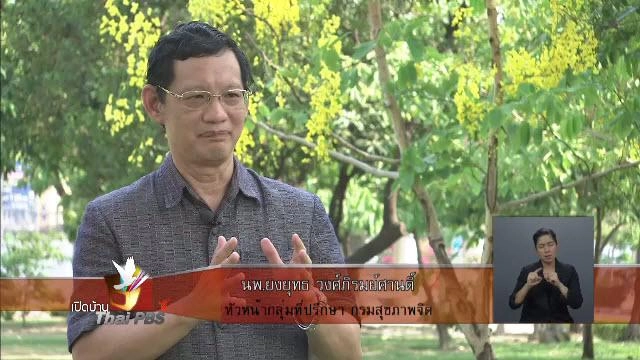 การนำเสนอข่าวความรุนแรงในสื่อออนไลน์