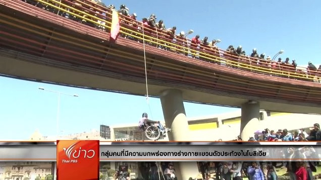 ประเด็นข่าว (4 พ.ค. 59)