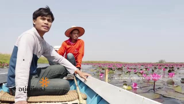 ผาแดงรักไอ่มาก