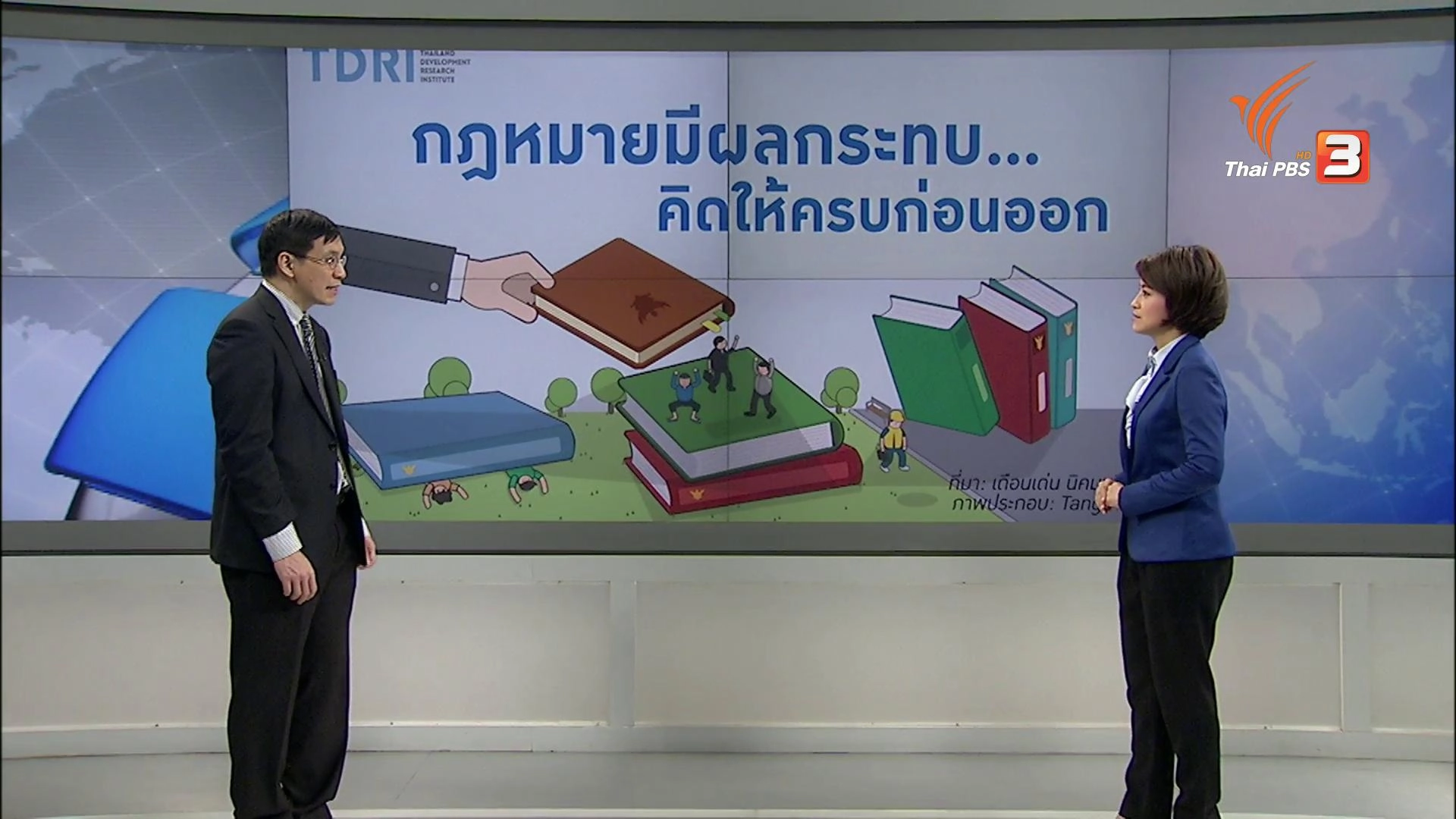 ผลกระทบออกกฏหมายไทย