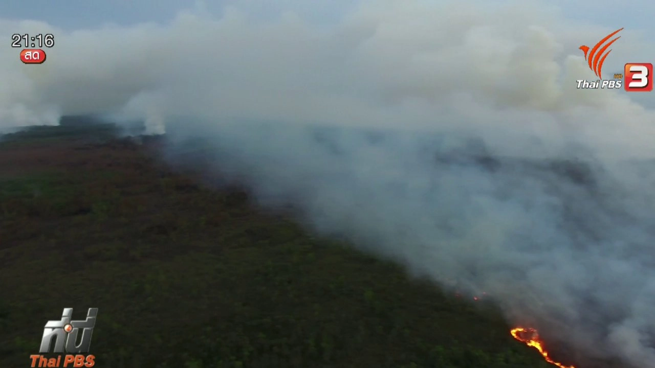 ประเด็นข่าว (5 พ.ค. 59)