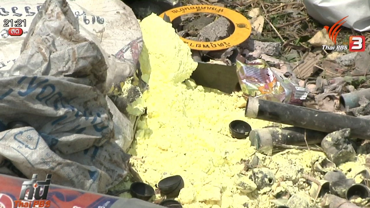 ประเด็นข่าว (6 พ.ค. 59)