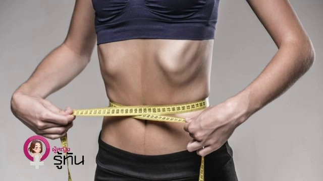 ผู้หญิงรู้ทัน