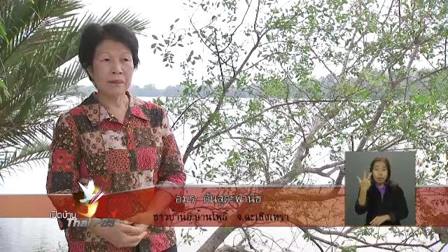 ความคิดเห็นของผู้ชมทีมีต่อรายการภัตตาคารบ้านทุ่ง